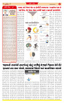 Dainik MT Guj 09-07-2025_page-0002