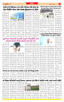 Dainik MT Guj 09-07-2025_page-0005