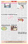 Dainik MT Guj 09-07-2025_page-0008