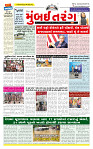 Surat Dainik MT GUJ Issue no. 271_page-0001