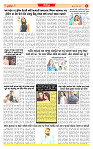 Surat Dainik MT GUJ Issue no. 271_page-0006