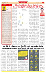 Surat Dainik MT GUJ Issue no. 272_page-0002