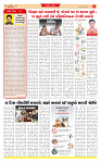 Surat Dainik MT GUJ Issue no. 273_page-0002