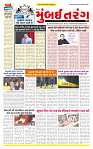 Dainik MT Guj 14-07-2025_page-0001