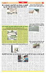 Surat Dainik MT GUJ Issue no. 276_page-0005