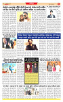 Dainik MT Guj 16-07-2025_page-0006