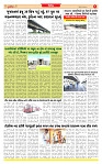 Dainik MT Guj 17-07-2025_page-0005