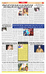 Dainik MT Guj 17-07-2025_page-0006