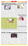 Surat Dainik MT GUJ Issue no. 278_page-0005