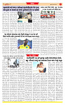 Surat Dainik MT GUJ Issue no. 278_page-0007