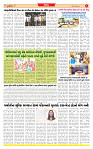 Dainik MT Guj 19-07-2025_page-0005
