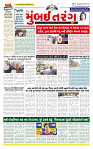 Surat Dainik MT GUJ Issue no. 279_page-0001