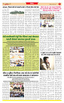 Surat Dainik MT GUJ Issue no. 280_page-0005