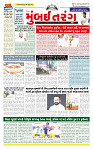 Surat Dainik MT GUJ Issue no. 281_page-0001