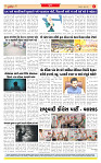 Surat Dainik MT GUJ Issue no. 281_page-0008