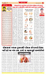 Surat Dainik MT GUJ Issue no. 282_page-0002