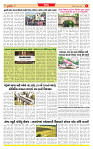 Surat Dainik MT GUJ Issue no. 282_page-0005