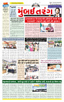 Surat Dainik MT GUJ Issue no. 283_page-0001