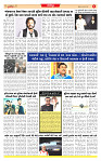 Surat Dainik MT GUJ Issue no. 283_page-0006