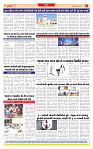 Surat Dainik MT GUJ Issue no. 283_page-0008
