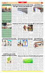 Dainik MT Guj 23-07-2025_page-0003
