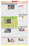 Dainik MT Guj 23-07-2025_page-0005