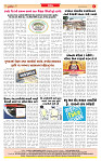 Dainik MT Guj 23-07-2025_page-0008