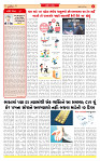 Dainik MT Guj 24-07-2025_page-0002