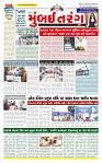 Surat Dainik MT GUJ Issue no. 285 - 25-07-2025_page-0001