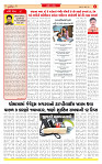 Surat Dainik MT GUJ Issue no. 285 - 25-07-2025_page-0002