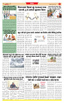 Surat Dainik MT GUJ Issue no. 285 - 25-07-2025_page-0003