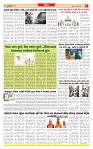Surat Dainik MT GUJ Issue no. 285 - 25-07-2025_page-0005