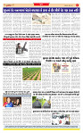 Surat Dainik MT GUJ Issue no. 286_page-0008
