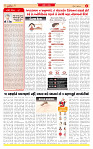 Dainik MT Guj 27-07-2025_page-0002