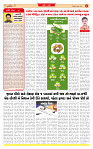 Surat Dainik MT GUJ Issue no. 288 - 28-07-2025_page-0002