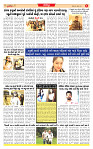 Surat Dainik MT GUJ Issue no. 288 - 28-07-2025_page-0006