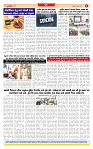 Surat Dainik MT GUJ Issue no. 288 - 28-07-2025_page-0008