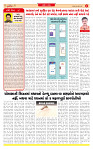 Surat Dainik MT GUJ Issue no. 289 - 29-07-2025_page-0002