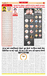 Surat Dainik MT GUJ Issue no. 290 - 30-07-2025_page-0002