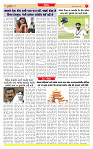 Surat Dainik MT GUJ Issue no. 290 - 30-07-2025_page-0007