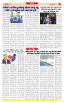 Dainik MT Guj 31-07-2025_page-0007