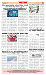 Dainik MT Guj 31-07-2025_page-0008