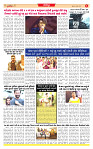 Surat Dainik MT GUJ Issue no. 291 - 31-07-2025_page-0006