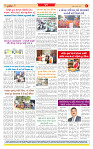 Surat Dainik MT GUJ Issue no. 291 - 31-07-2025_page-0008