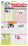 Dainik MT Guj 02-08-2025_page-0001