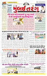 Surat Dainik MT GUJ Issue no. 294 - 03-08-2025_page-0001