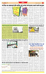 Surat Dainik MT GUJ Issue no. 294 - 03-08-2025_page-0005
