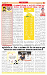 Surat Dainik MT GUJ Issue no. 296 - 05-08-2025_page-0002