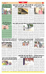 Surat Dainik MT GUJ Issue no. 296 - 05-08-2025_page-0003