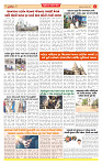 Surat Dainik MT GUJ Issue no. 296 - 05-08-2025_page-0004